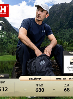 HELLY HANSEN/HH 26夏日常休闲运动舒适抗菌圆领短袖T恤