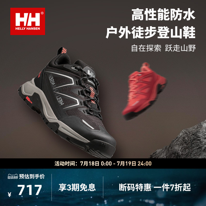 HELLY HANSEN/HH 24春新男女款专业户外运动登山越野徒步鞋