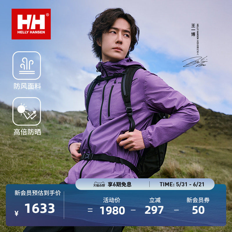 HH专业情侣款防晒轻薄防风夹克