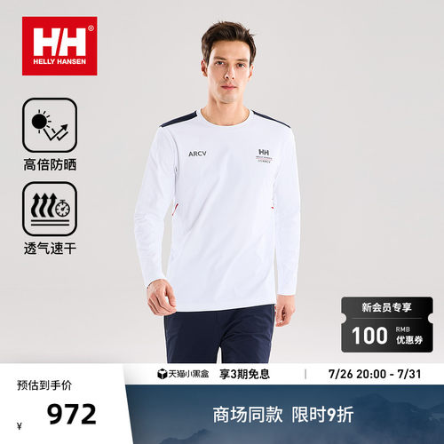 HH运动吸湿速干基础圆领长袖T恤