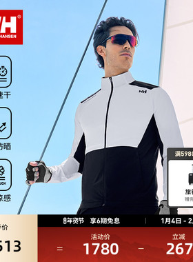 HELLY HANSEN/HH 25新经典ARCV户外运动速干干爽凉感UPF50+防晒衣