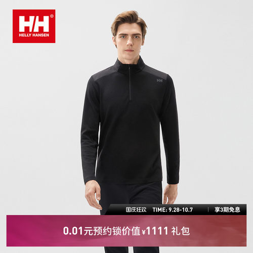 HELLY HANSEN/HH 25冬男款LIFA MERINO羊毛混纺半拉链长袖T恤