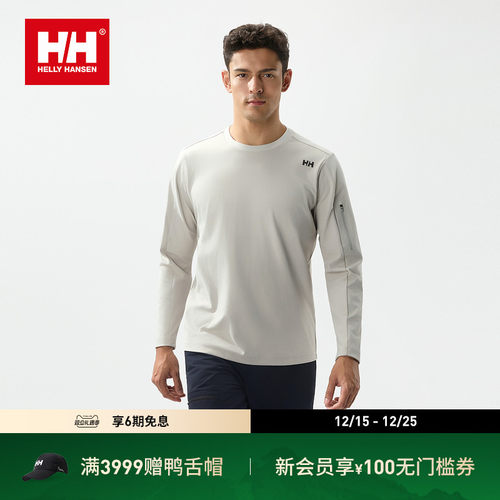 HELLY HANSEN/HH 日常休闲舒适简约袖袋长袖T恤套头衫