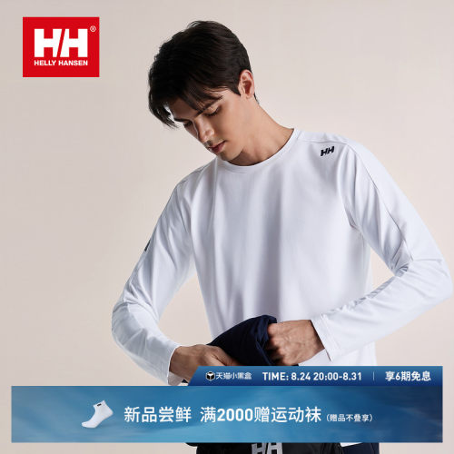 HH户外运动防晒速干圆领长袖T恤