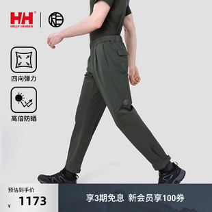 25夏新防晒弹力骑行梭织长裤 HANSEN 联名款 HELLY