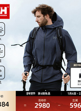 HELLY HANSEN/HH 25秋户外登山徒步防水防风高性能硬壳冲锋衣