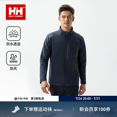 HH户外防水透湿保暖立领软壳外套