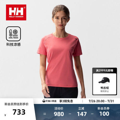 HH凉感速干透气ZG版型短袖T恤