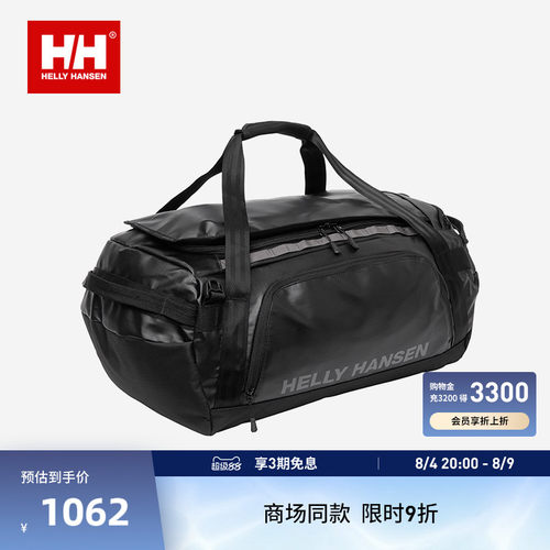 HELLY HANSEN/HH 26多功能手提包兼双肩背包大容量轻便户外旅行包