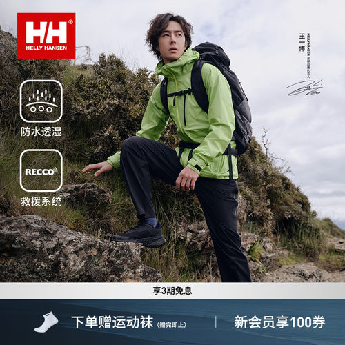 HHODIN专业户外防水冲锋裤