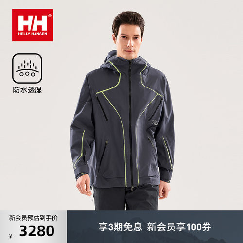 HH潮流风宽松版冲锋衣H2FUTR系列
