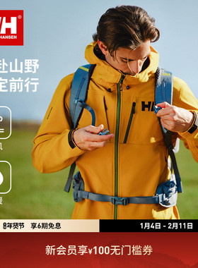 HELLY HANSEN/HH 25奥丁新ODIN户外登山服防水防风抓绒软壳衣