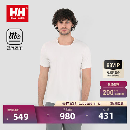 HH户外防晒弹力速干T恤