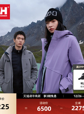 HELLYHANSEN/HH 春季男女款户外防水保暖冲锋衣三合一羽绒内胆