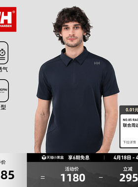 HELLY HANSEN/HH 25夏新男款HP运动干爽速干透气短袖POLO衫