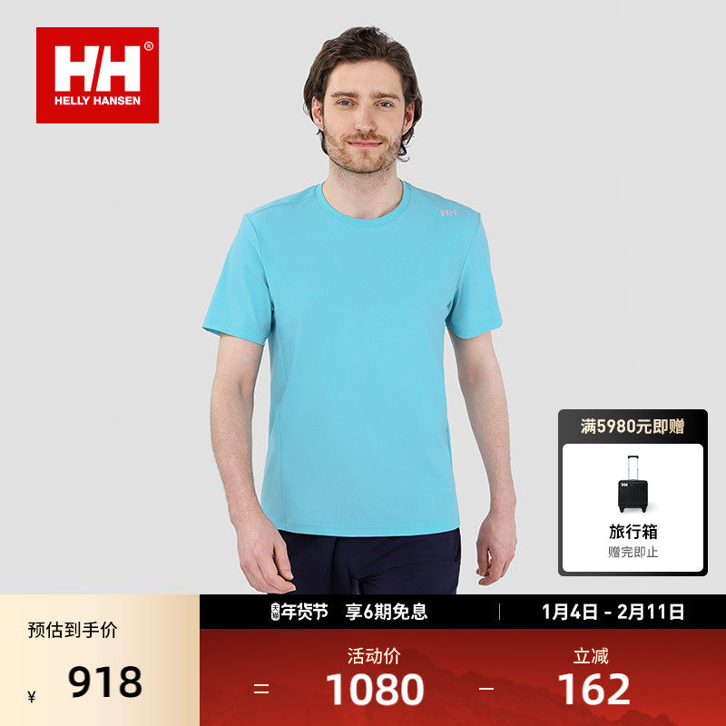 HELLY HANSEN/HH 25夏男款专业户外运动凉感舒适圆领短袖T恤,户外/登山/野营/旅行用品,户外休闲衣,淘宝优惠券,粉丝福利购,淘宝优惠卷