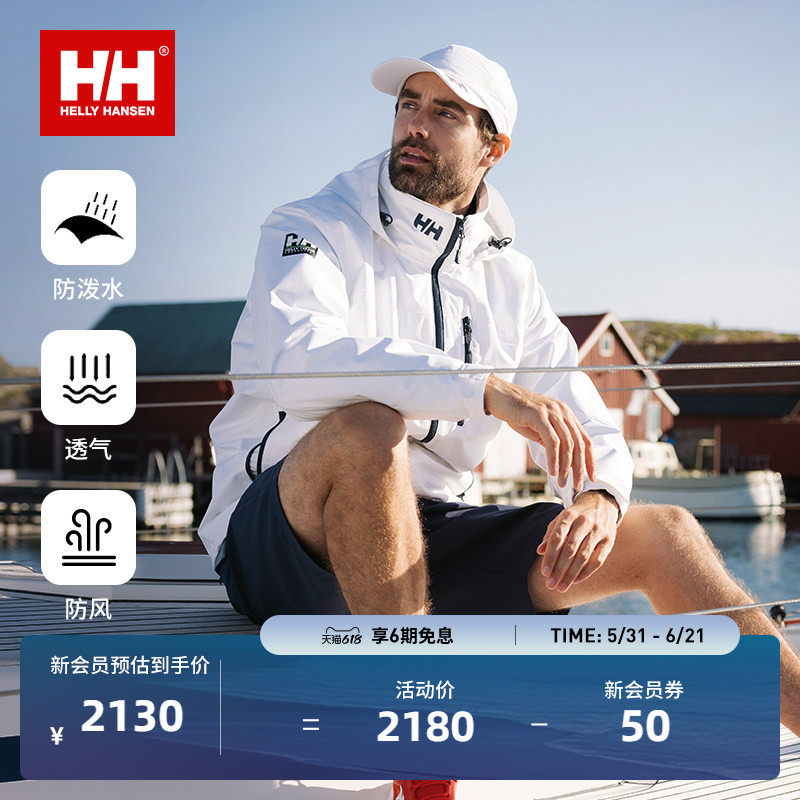 【经典款】HELLY HANSEN/HH 25新男款防泼水梭织抓绒外套软壳CREW