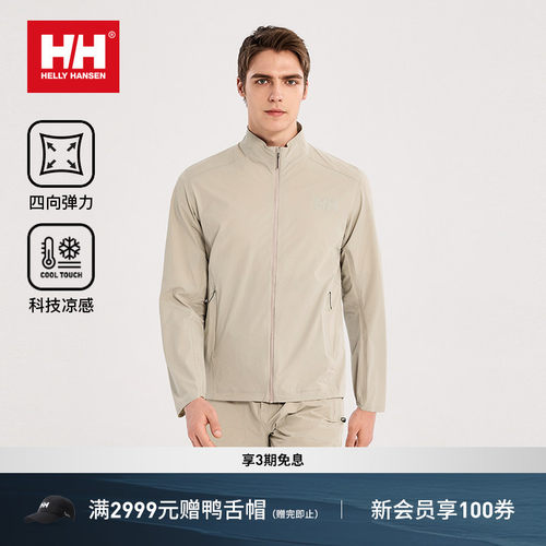 HH运动无束缚弹力凉感立领外套