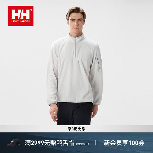 HH抓绒半高拉链长袖套头衫
