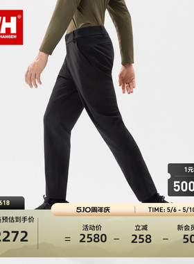 HELLY HANSEN/HH 25冬H2WHT新男商务简约风针织长裤