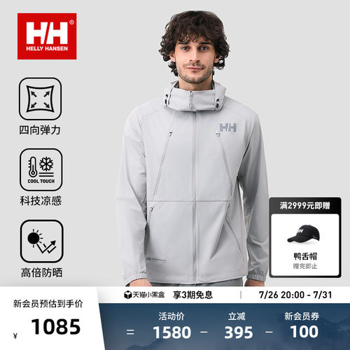 HH情侣款轻薄凉感透气防晒衣