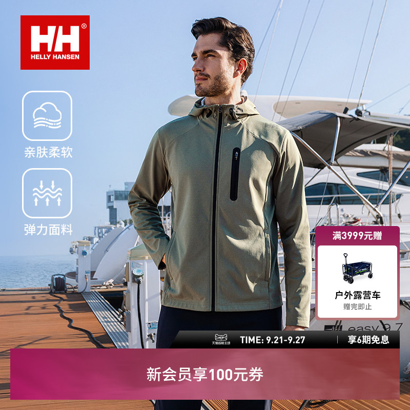 HH26专业运动无束缚连帽针织外套图片