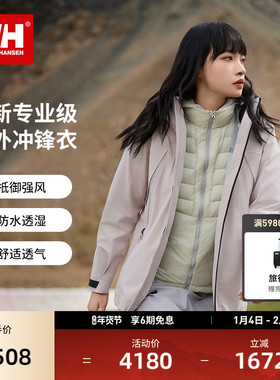 HELLYHANSEN/HH春季高防水透湿Collection M专业级冲锋衣