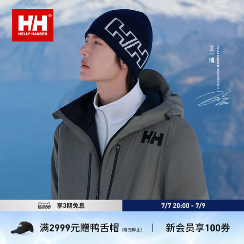 HH柔软舒适保暖提花针织帽