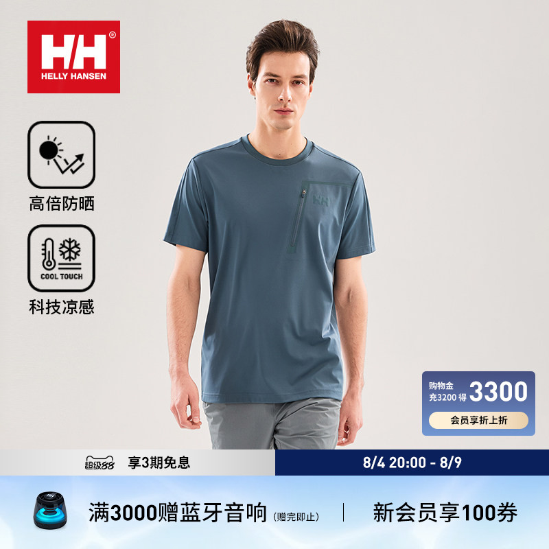 HELLY HANSEN/HH 26夏男户外专业运动无束缚凉感防晒速干短袖T恤 - 实物图