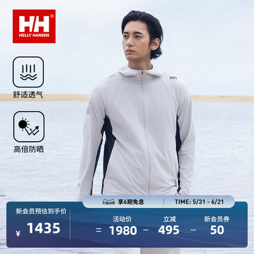 HH25夏新男女款轻量不闷汗防晒衣