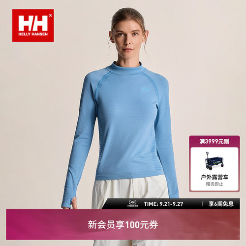 HH户外运动女士一体织高领长袖