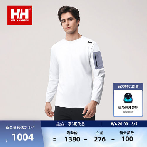 HH男士简约百搭日常休闲圆领T恤