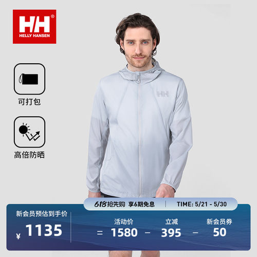 HH户外便携轻量轻爽防晒皮肤衣