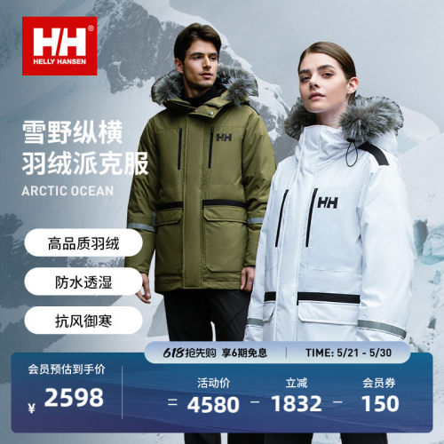 HH户外鹅绒防泼水派克羽绒服