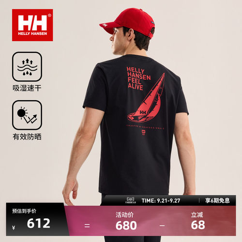 HH户外防晒速干LOGO图案短袖T恤