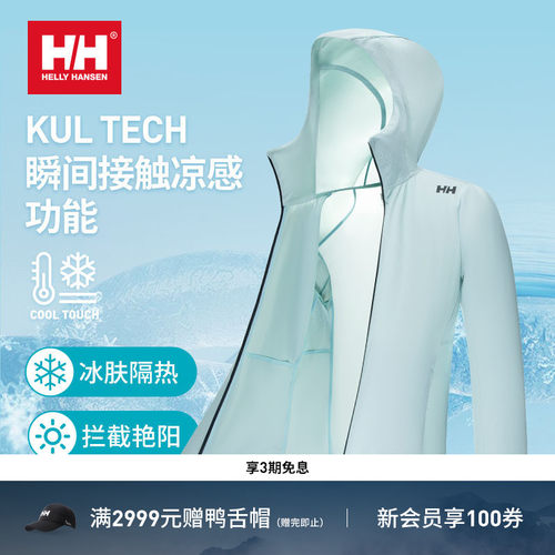 户外防晒衣皮肤衣HH夏季男款凉感