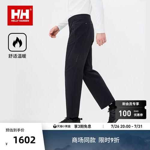 HH户外男女款抓绒保暖梭织长裤