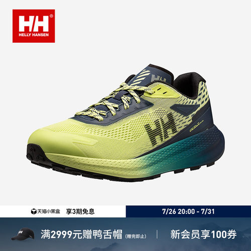 HELLY HANSEN/HH 25情侣款户外透气轻量级越野跑鞋