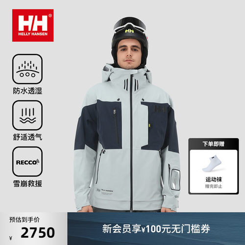 HELLYHANSEN/HH24冬新男女款防水透湿透宽松时尚设计感单板滑雪服