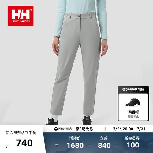 HELLY HANSEN/HH 24冬女款都市生活系列速干梭织长裤