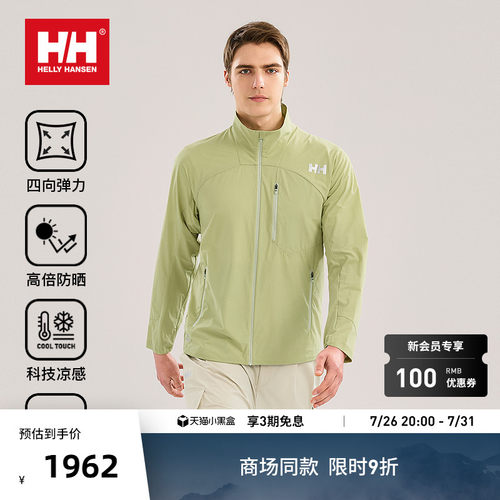 HH弹力凉感ZG版型立领防晒衣