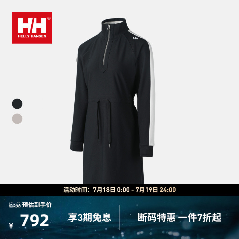 HellyHansen夏季珠地干爽透气