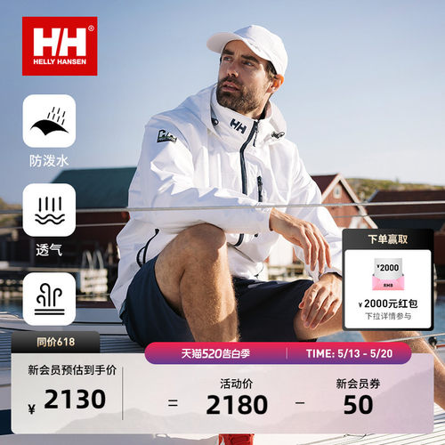 HH梭织抓绒外套软壳CREW