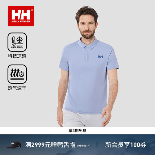HH舒适速干半拉连短袖POLO衫