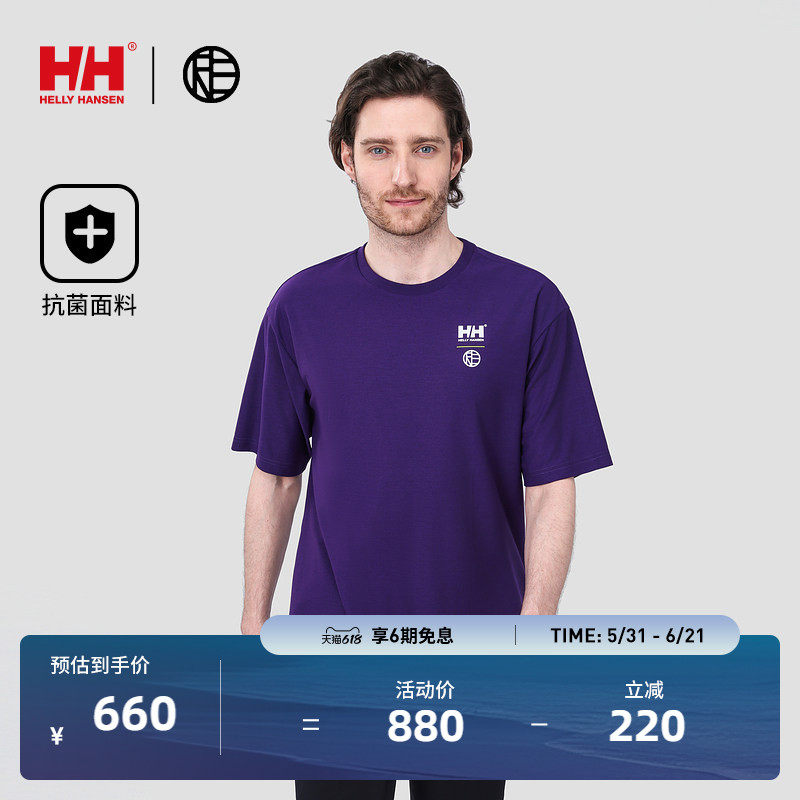 【联名款】HELLY HANSEN/HH*RE 25夏速干抗菌休闲骑行Logo图案T恤