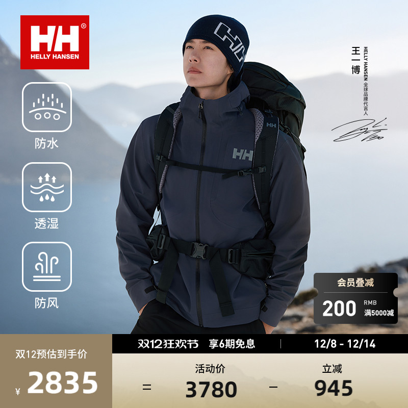 HH专业户外防水防风3L冲锋衣