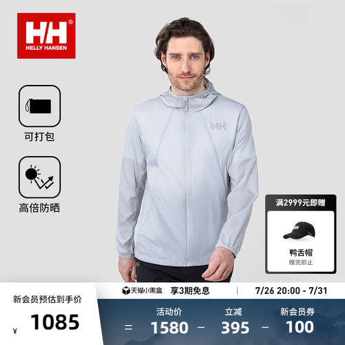 HH户外便携轻量轻爽防晒皮肤衣