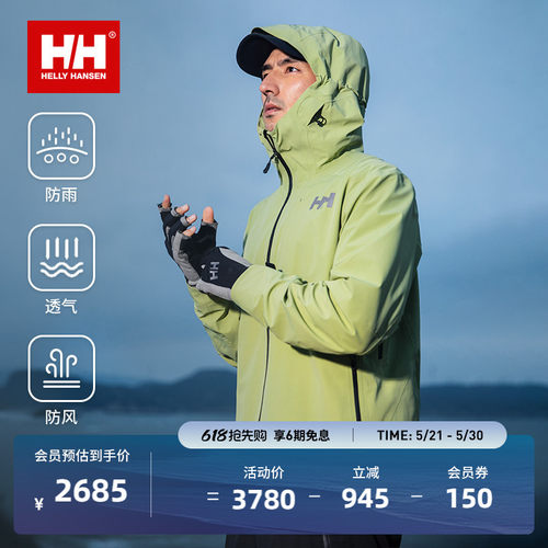 HH男款SE版型专业Ⅰ级冲锋衣