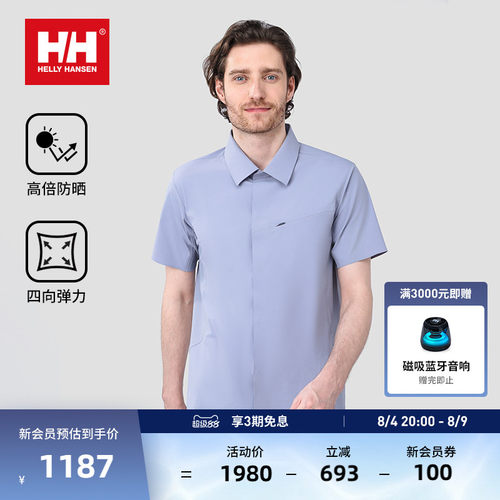 HH夏男新无LOGO简约精致短袖衬衫