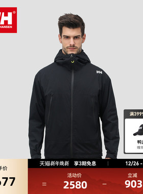 HELLY HANSEN/HH 春季男亲肤保暖透汽内里绒户外休闲夹克防风外套